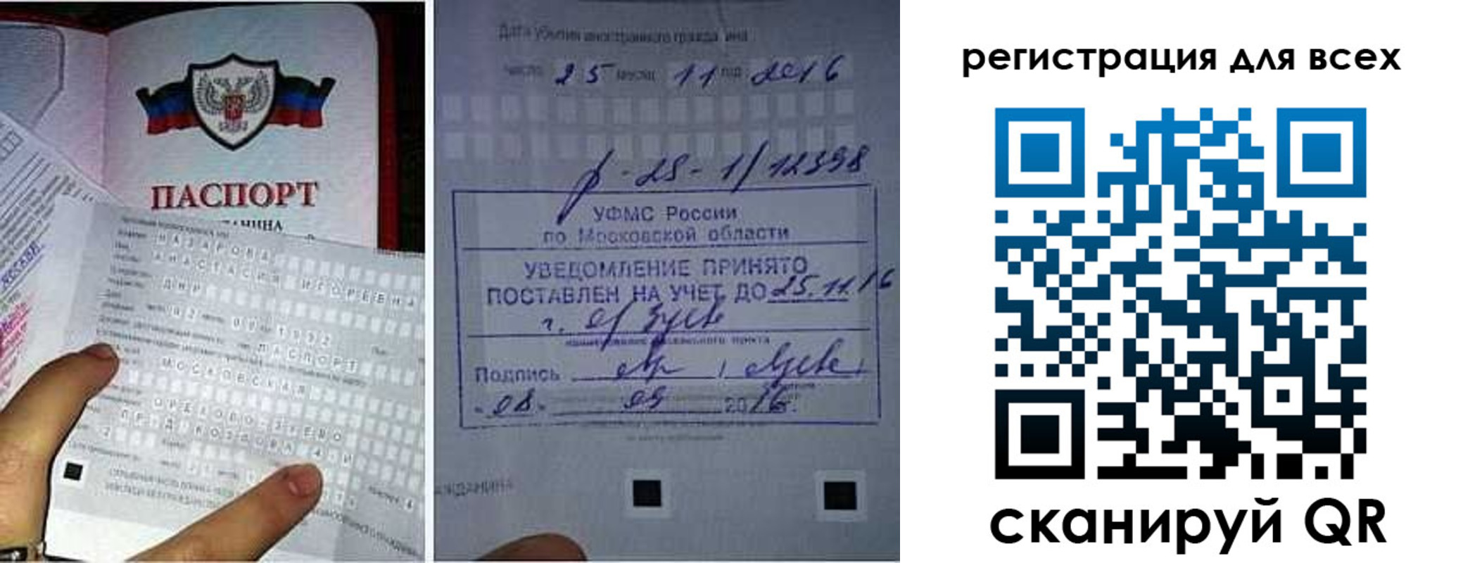прописка штамп в Чапаевске