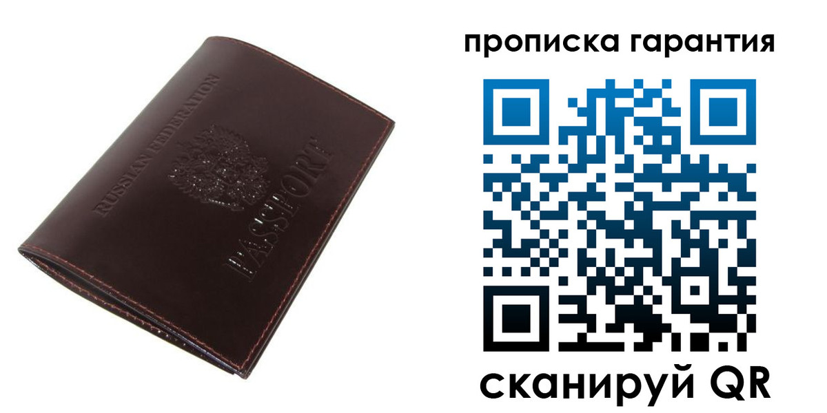 прописка для военкомата в Чапаевске