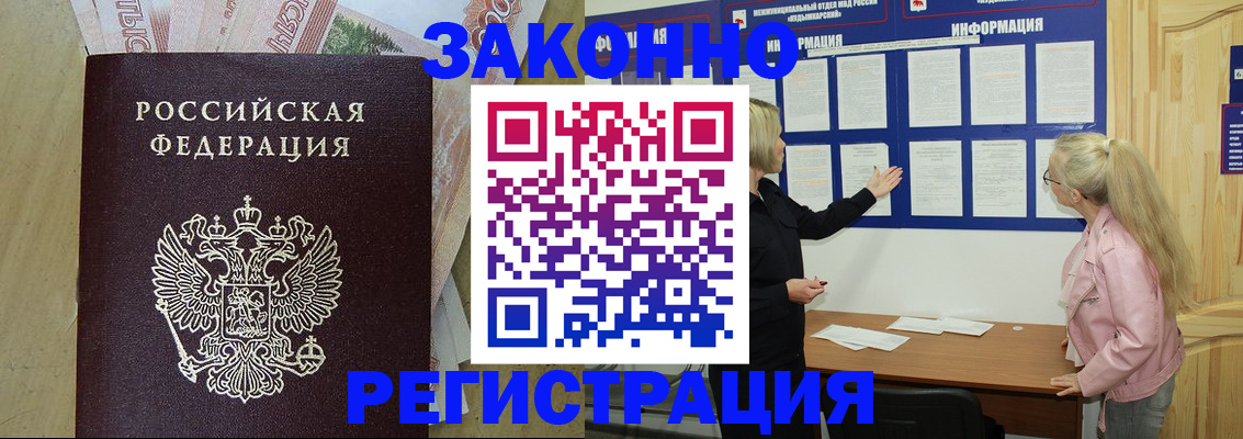 регистрация в Чапаевске
