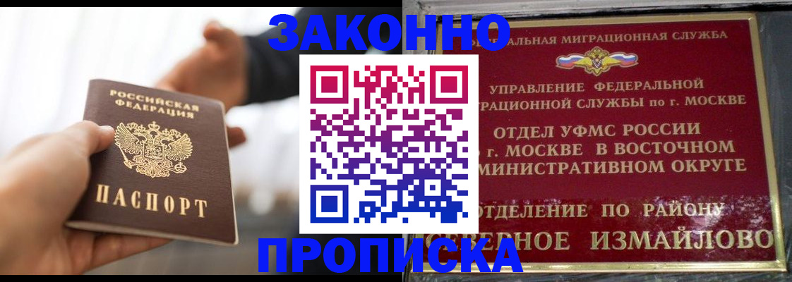 прописка иностранных граждан в Чапаевске