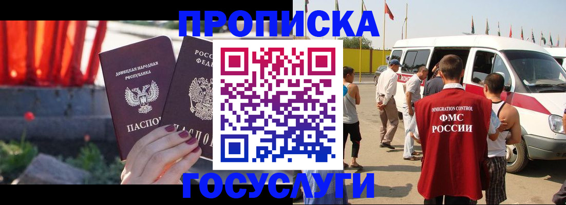 регистрация в Чапаевске