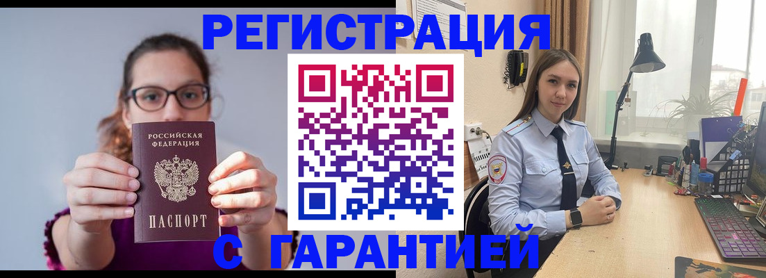 миграционный учет в Чапаевске