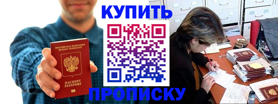 миграционный учет в Чапаевске