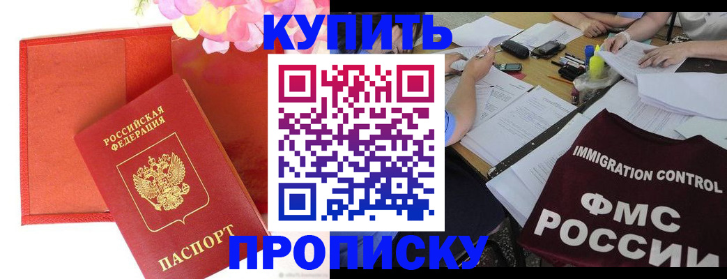 временная регистрация в Чапаевске