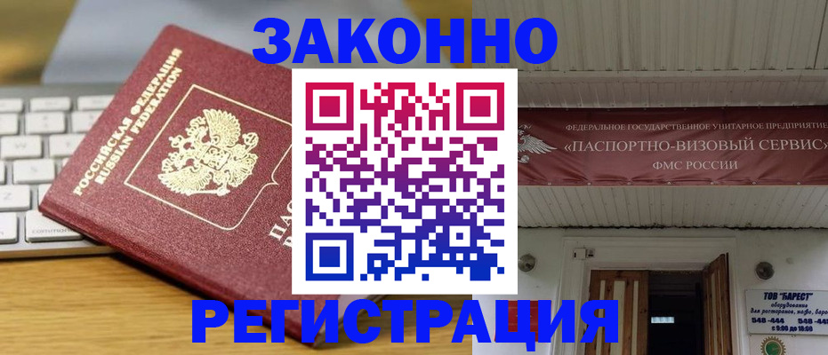 прописка для военкомата в Чапаевске