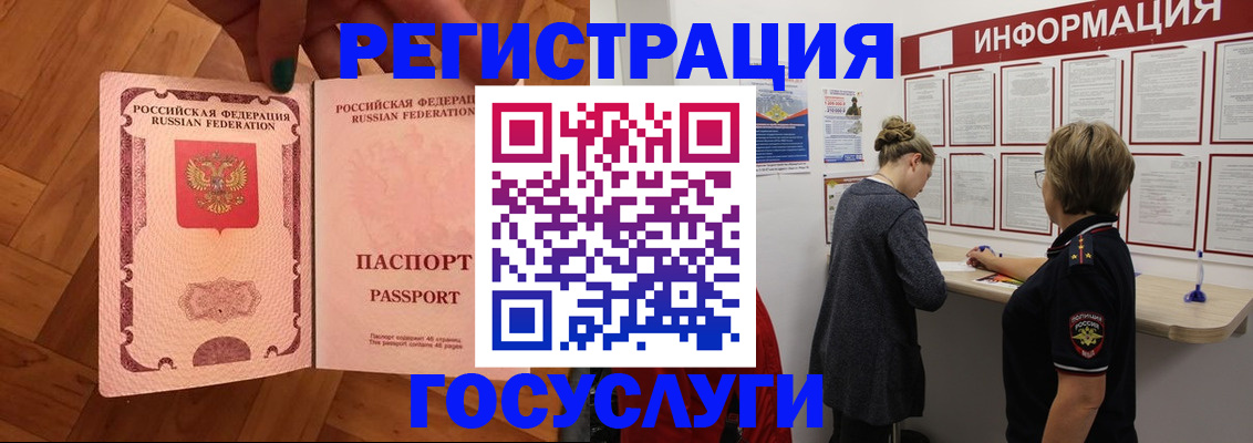 временная регистрация собственник в Чапаевске